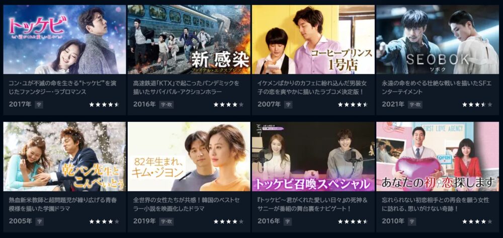 韓国ドラマ｜乾パン先生とこんぺいとうを日本語字幕で見れる無料動画